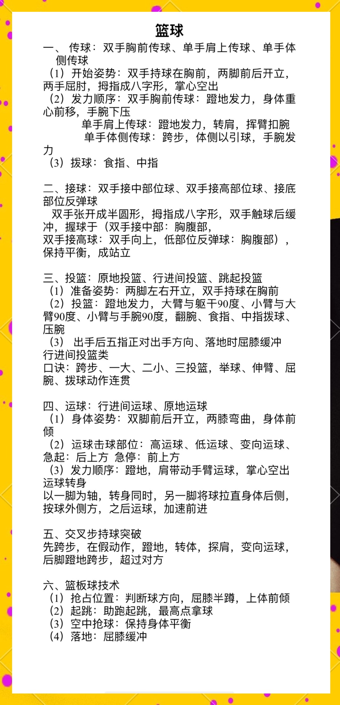 初学者如何在智能场馆开始篮球训练